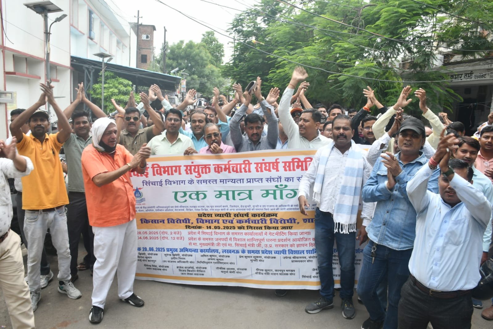 सिंचाई एवं जल संसाधन विभाग के पदों को मृत घोषित करने के विरोध में सरसैया घाट से जिलाधिकारी कार्यालय तक पैदल मार्च