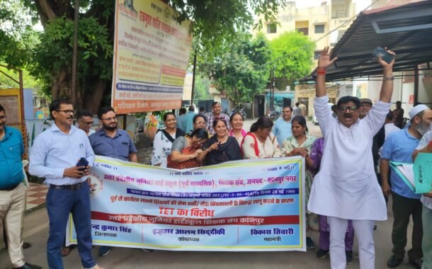 शिक्षक हित में सरकार ले निर्णय-विकास तिवारी-टीईटी के विरोध में संघ का डीएम को ज्ञापन