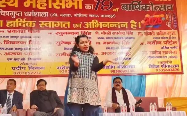 युवा कायस्थ महासभा के द्वारा वार्षिकोत्सव एवं सामूहिक भोज