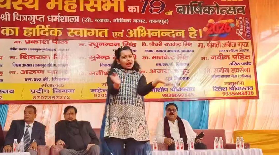 युवा कायस्थ महासभा के द्वारा वार्षिकोत्सव एवं सामूहिक भोज