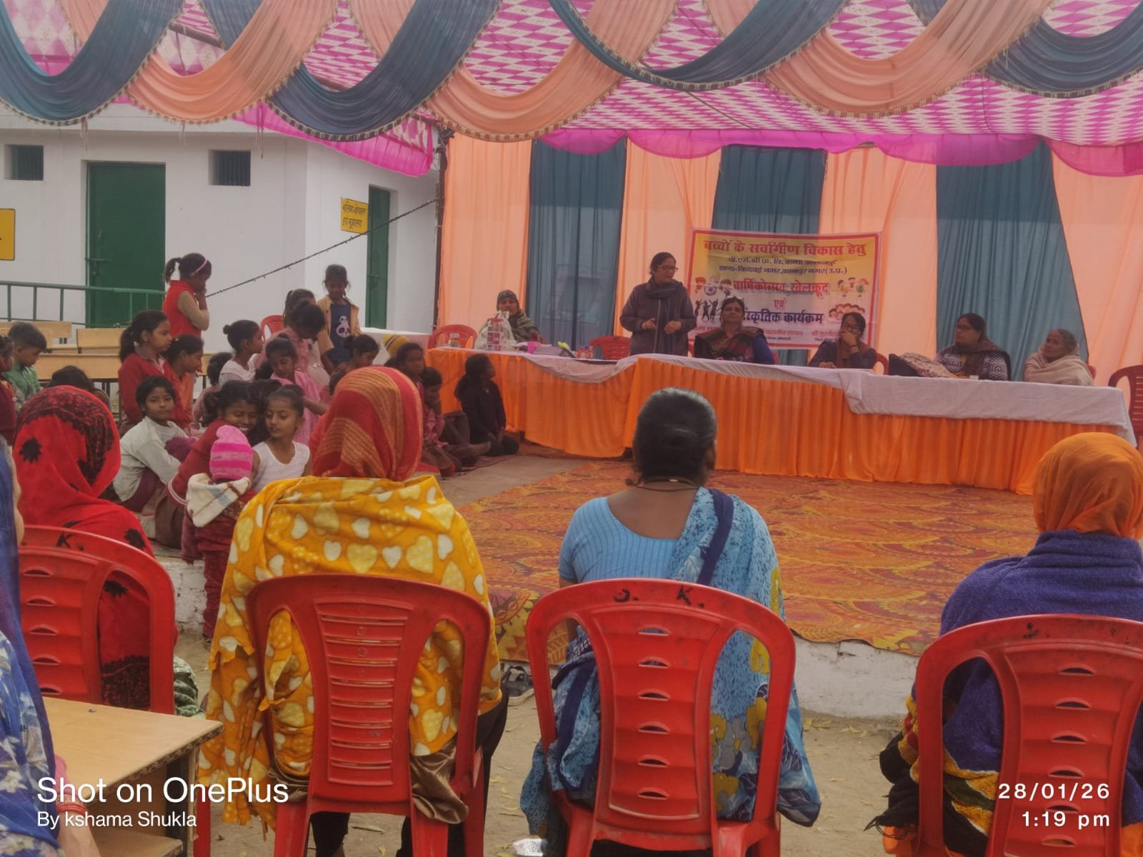 प्राथमिक विद्यालय कान्या उस्मानपुर में सम्पन्न हुए दो दिवसीय कार्यक्रम