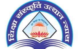 न्यास 29 मार्च को कानपुर में आयोजित कर रहा प्रांतीय अभ्यास वर्ग, कानपुर प्रांत के सभी जिलों के कार्यकर्ता लेंगे प्रशिक्षण