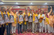 श्री आनंदेश्वर अमरनाथ सेवा परिवार ने सम्मान समारोह में दानदाताओं व सेवादारों का किया सम्मान